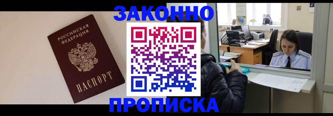 прописка иностранных граждан в Невьянске