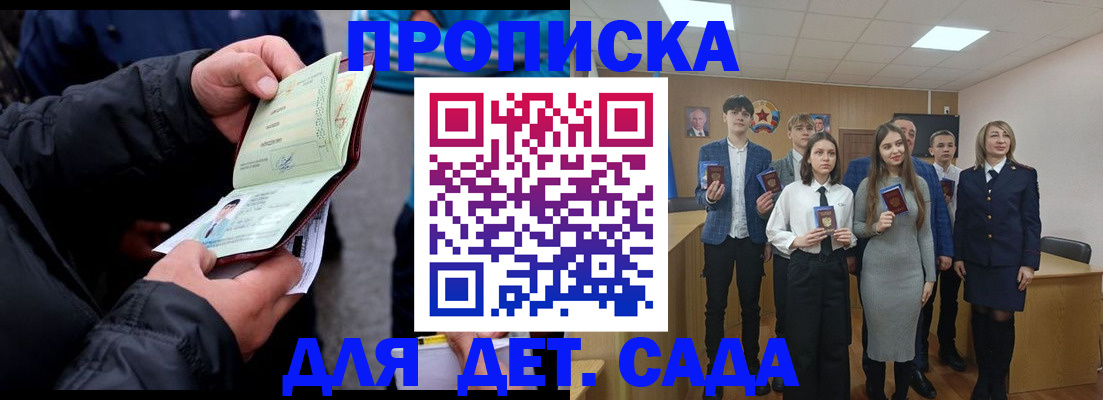 прописка законно в Невьянске