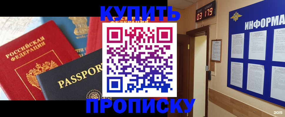 прописка ребенка в Невьянске