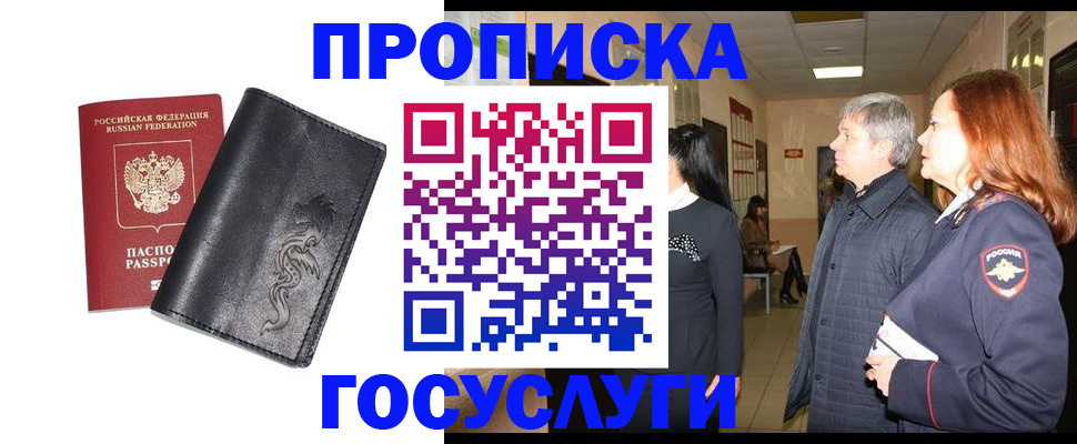 временная регистрация собственник в Невьянске