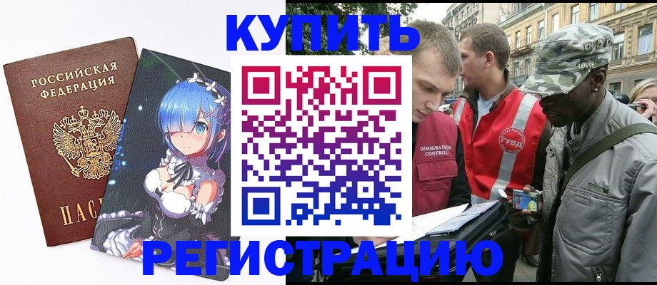 временная регистрация недорого в Невьянске